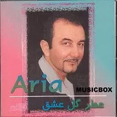 دانلود آهنگ آریا از سر کوچه گذر کن