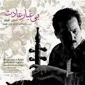 دانلود آهنگ اردشیر کامکار چمرای