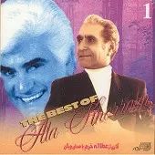 دانلود آهنگ ویگن غزال