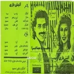 دانلود آهنگ  جرم عشق + متن و کیفیت عالی