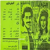 دانلود آهنگ  جرم عشق + متن و کیفیت عالی