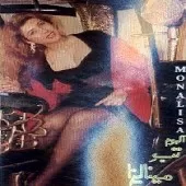 دانلود آهنگ  تو رو دوست دارم { با دو کیفیت 320 و 128 }