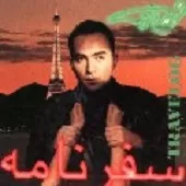 دانلود آهنگ شهیار قنبری غسل تعمید دانلود آهنگ شهیار قنبری غسل تعمید