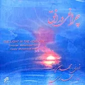 دانلود آهنگ محمد نوری حسرت