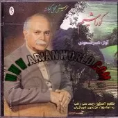 دانلود آهنگ ناصر مسعودی عاشق بوبوم دانلود آهنگ ناصر مسعودی عاشق بوبوم