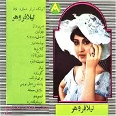 دانلود آهنگ عشق تازه + متن و بهترین کیفیت ترانه دانلود آهنگ عشق تازه + متن و بهترین کیفیت ترانه