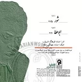 دانلود آهنگ فرهنگ شریف شور3 دانلود آهنگ فرهنگ شریف شور3