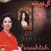دانلود آهنگ معرفت عشق دانلود آهنگ معرفت عشق