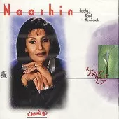 دانلود آهنگ نوشین مسافر