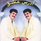 دانلود آهنگ آرش قدیمی زنجیر عشق