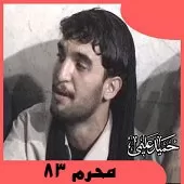 دانلود آهنگ حمید علیمی شب هشتم محرم دانلود آهنگ حمید علیمی شب هشتم محرم