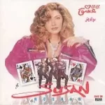 دانلود آهنگ آینه { با دو کیفیت 320 و 128 } دانلود آهنگ آینه { با دو کیفیت 320 و 128 }