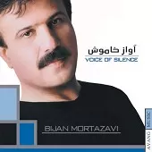 دانلود آهنگ بیژن مرتضوی فریاد دانلود آهنگ بیژن مرتضوی فریاد