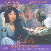 دانلود آهنگ زهره جویا Bon Voyage