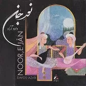دانلود آهنگ داود آزاد هو مدد یا پیر مدد دانلود آهنگ داود آزاد هو مدد یا پیر مدد