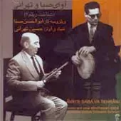 دانلود آهنگ ابوالحسن صبا ترانه شماره 08 دانلود آهنگ ابوالحسن صبا ترانه شماره 08