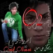 دانلود آهنگ امید علومی حسرت آب دانلود آهنگ امید علومی حسرت آب