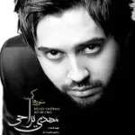 دانلود آهنگ مهدی یراحی ندارمت