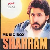 دانلود آهنگ شهرام شب پره تخت سلیمون دانلود آهنگ شهرام شب پره تخت سلیمون