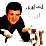 دانلود آهنگ آریا جهان میرزایی محبوبا دانلود آهنگ آریا جهان میرزایی محبوبا