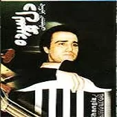 دانلود آهنگ چنگیز حبیبیان غم تنهایی دانلود آهنگ چنگیز حبیبیان غم تنهایی