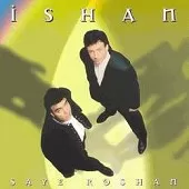 دانلود آهنگ ايشان خسته