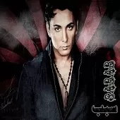 دانلود آهنگ شادمهر عقیلی یه کاری کن