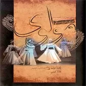 دانلود آهنگ همایون شجریان حمله ی مغول ها دانلود آهنگ همایون شجریان حمله ی مغول ها