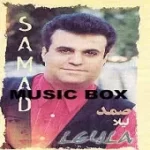 دانلود آهنگ صمد بیا که واست تنگه دلم