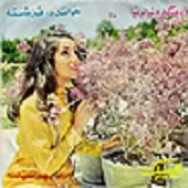 دانلود آهنگ رهایی | به همراه متن و دو کیفیت خوب و عالی دانلود آهنگ رهایی | به همراه متن و دو کیفیت خوب و عالی
