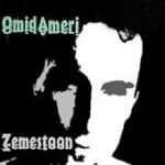 دانلود آهنگ امید آمری پشت صحنه زندگی دانلود آهنگ امید آمری پشت صحنه زندگی