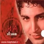 دانلود آهنگ مقداد مصطفایی گل پژمرده