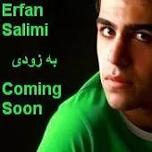 دانلود آهنگ عرفان سلیمی گرفتن ازم تو رو دانلود آهنگ عرفان سلیمی گرفتن ازم تو رو