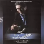 دانلود آهنگ فریدون تو آرومی