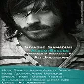 دانلود آهنگ سیاوش صمدیان شهید دانلود آهنگ سیاوش صمدیان شهید