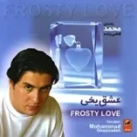 دانلود آهنگ محمد قاضی زاده خیال نکن