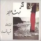 دانلود آهنگ شهیار قنبری بدا به حال کلاغان (ترانه) دانلود آهنگ شهیار قنبری بدا به حال کلاغان (ترانه)