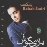 دانلود آهنگ بابک صدری قلب عاشقم دانلود آهنگ بابک صدری قلب عاشقم
