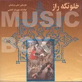 دانلود آهنگ مهرداد کاظمی فراغ دانلود آهنگ مهرداد کاظمی فراغ