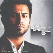 دانلود آهنگ علی اصحابی مسافر دانلود آهنگ علی اصحابی مسافر