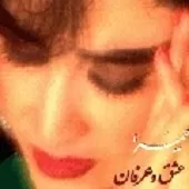 دانلود آهنگ حميرا محمد دانلود آهنگ حميرا محمد