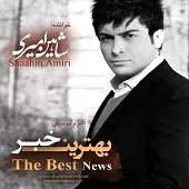 دانلود آهنگ مانی رهنما بغض دانلود آهنگ مانی رهنما بغض
