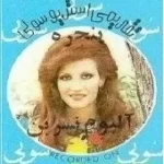 دانلود آهنگ نسرين غصه چیه دانلود آهنگ نسرين غصه چیه