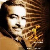 دانلود آهنگ ستار گل سنگم