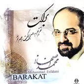 دانلود آهنگ محمد اصفهانی درد گنگ دانلود آهنگ محمد اصفهانی درد گنگ