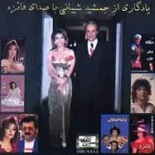 دانلود آهنگ یادش بخیر { کیفیت عالی MP3 } دانلود آهنگ یادش بخیر { کیفیت عالی MP3 }
