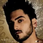 دانلود آهنگ عرفان کور