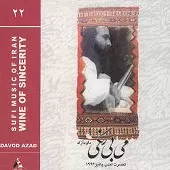 دانلود آهنگ داود آزاد خلوت درویشان دانلود آهنگ داود آزاد خلوت درویشان