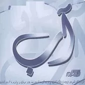 دانلود آهنگ آب { با دو کیفیت 320 و 128 } دانلود آهنگ آب { با دو کیفیت 320 و 128 }