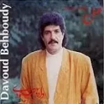 دانلود آهنگ داود بهبودی عسل